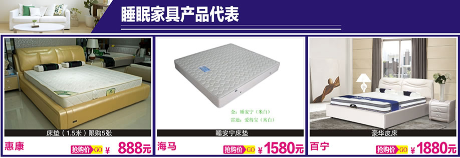 惠康,海马,百宁,光辉家居,广州家具卖场,家具网上商城